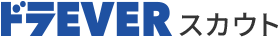 ドラEVERスカウト