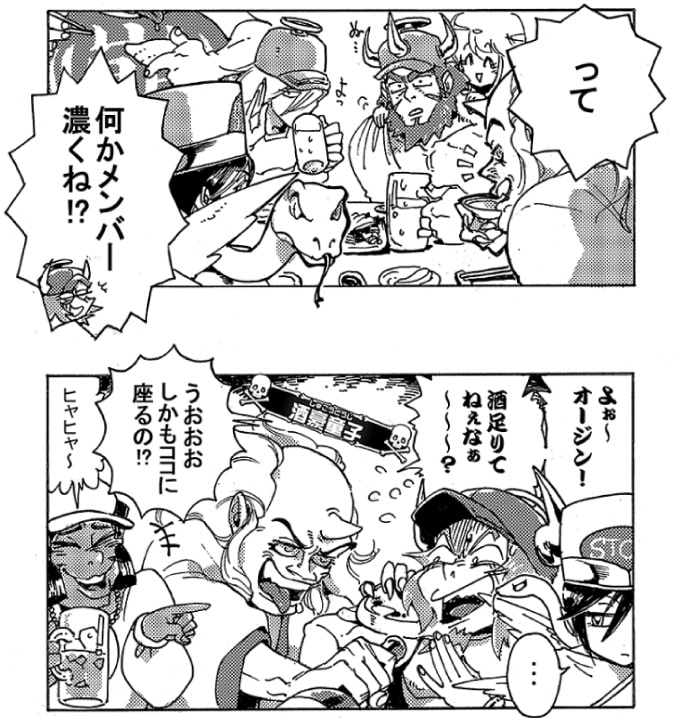店に居たのはストレッチ女神に運転神ギルガメス、運転神ガヴェルクス、栄水ミトラ、荷崩脳天砕や酒豪童子といった問題魔までいる。「何かメンバー濃くね！？」「よぉ～、オージン！酒足りてねぇなぁ～？」「うおおおお、しかもココに座るの！？」オージンが引っ張って来られたのは、問題魔【酒豪童子】の隣だ。めちゃくちゃ飲まされる予感しかしない。スクナビコナは「ヒャヒャ～」っと呑気に笑っている。すでに出来上がっているみたいだ。
