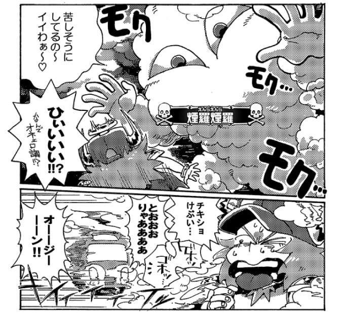 「モホ…モホホホホ…。苦しそうにしてるの～イイわぁ～♡」「ひぃぃいいい？！」現れたのはディーゼルエンジンから排出されるPM2.5の問題魔【煙羅煙羅】だ。てか何でオネェ言葉？「チキショ、けぶい・・・」オージンがせき込んでいると、そこに運転神エンリルが飛び込んできた。