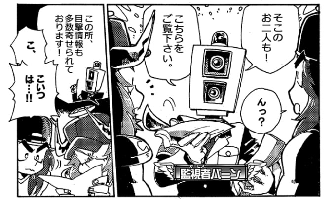 「そこのお二人も！　こちらをご覧ください。この所、目撃情報も多数寄せられております！」パーンが配ってきた書類をのぞき込む。「こ、こいつは…！！」