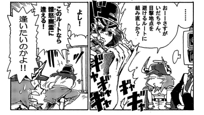 「…おーーさすがいだちゃん、目撃地点を割けるルートに組み直しか？」パーンはどこかあきれ顔だ。「よし！　このルートなら髏怒幽霊に逢える！」「逢いたいのかよ！！」想像の斜め上を行く韋駄天だった。