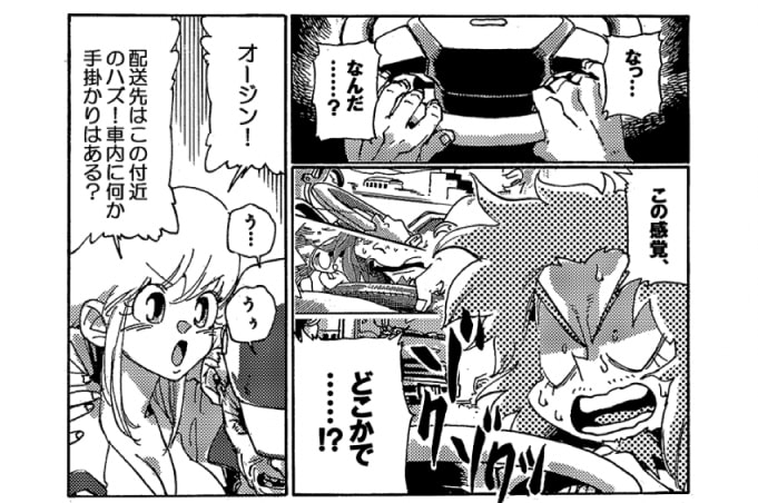 なっ…。なんだ…？この感覚どこかで…！？　身に覚えのある感覚にゾクゾクと体が震える。この感覚を、知っていると思った。「オージン！配送先はこの付近のハズ！　社内に何か手掛かりはある？」「ゴルアァァァ貴様アアアアアア！なんつーナリでワシの車に乗っとるんじゃあああああ！　今スグ降りろォォォ！！」ぐったりしていたドライバーが吠えた。あ、やっぱり？ストレッチ女神は思わず苦笑を浮かべる。怒鳴られたオージンは「ヒィィィィッ」っと身を竦めている。