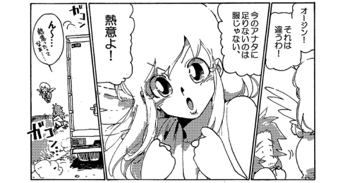 「オージン！それは違うわ！」ストレッチ女神の言葉に、オージンはうつむいていた顔を上げる。「今のアナタに足りないのは服じゃない、熱意よ！」…いや、そうは言っても。熱意たってなぁ。オージンが困惑をしていると、ガコン、ガコンと車体を揺らし、オージンの後ろでトラックが止まった。