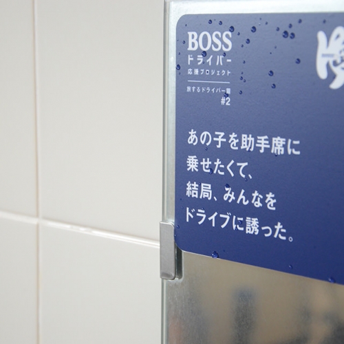 旅するドライバー篇#2