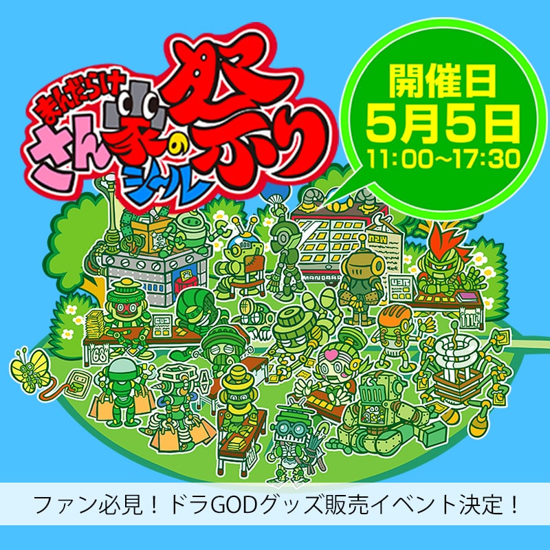 さん家祭りサムネール