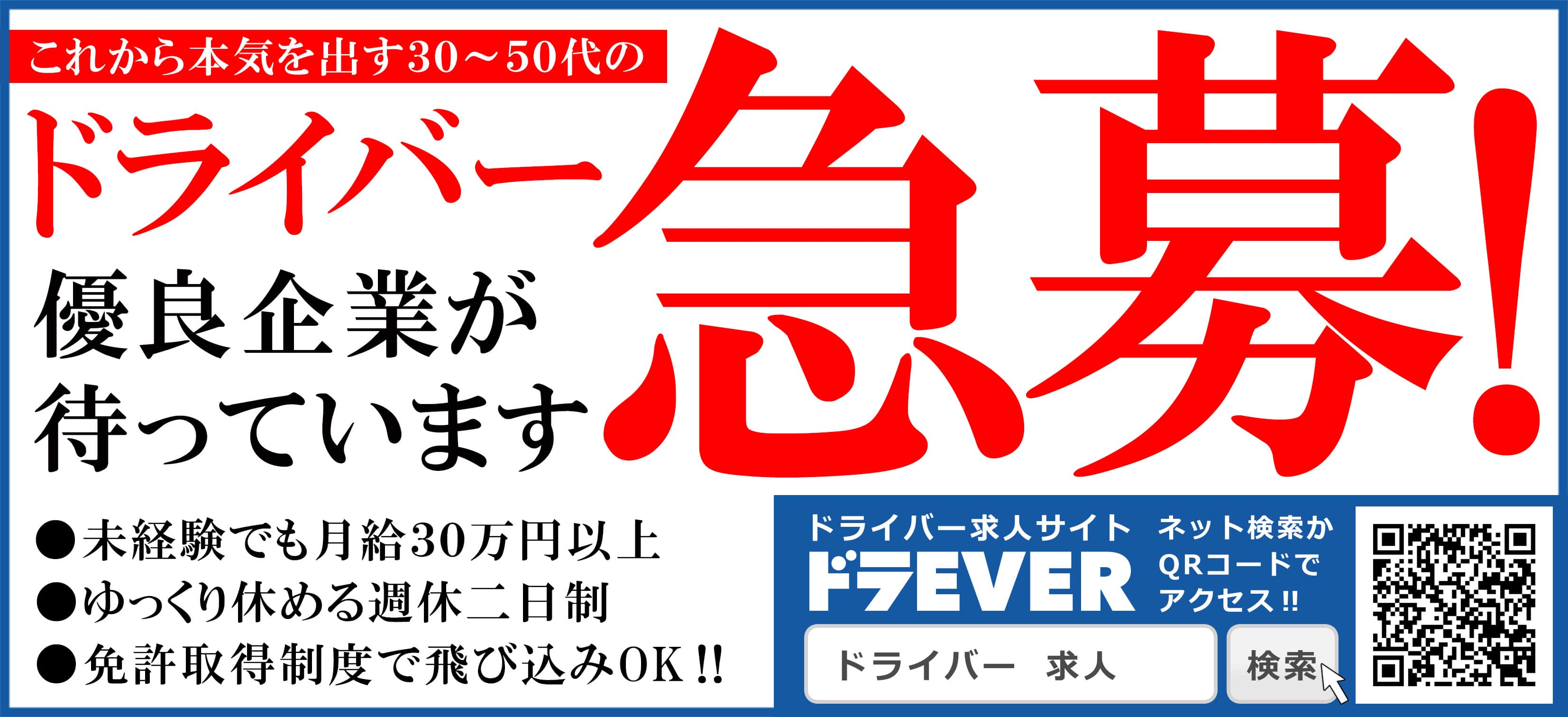 デイリースポーツ題字横広告