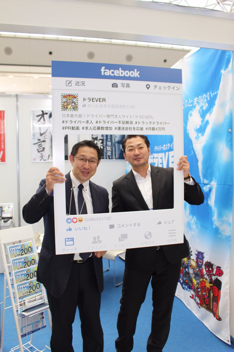 社労士の馬場様とパシャリ