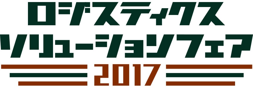 ビジネスソリューションフェアバナー