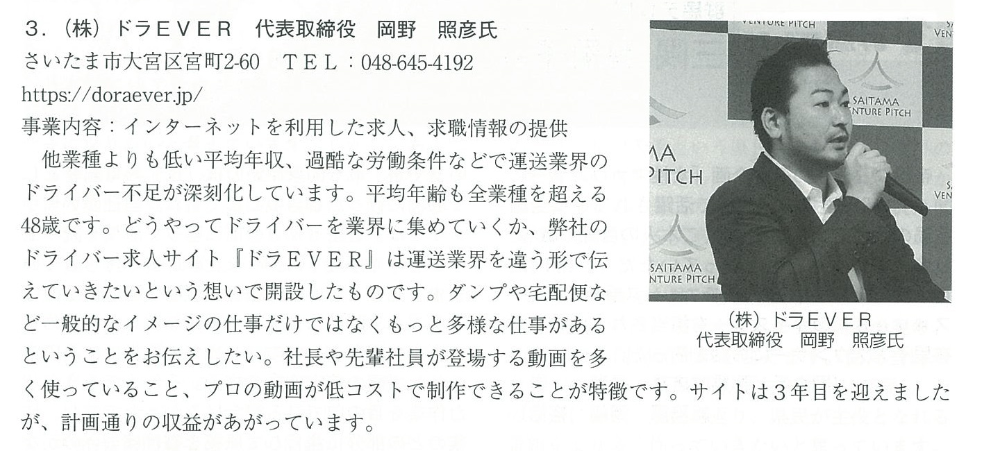 帝国ニュース記事2