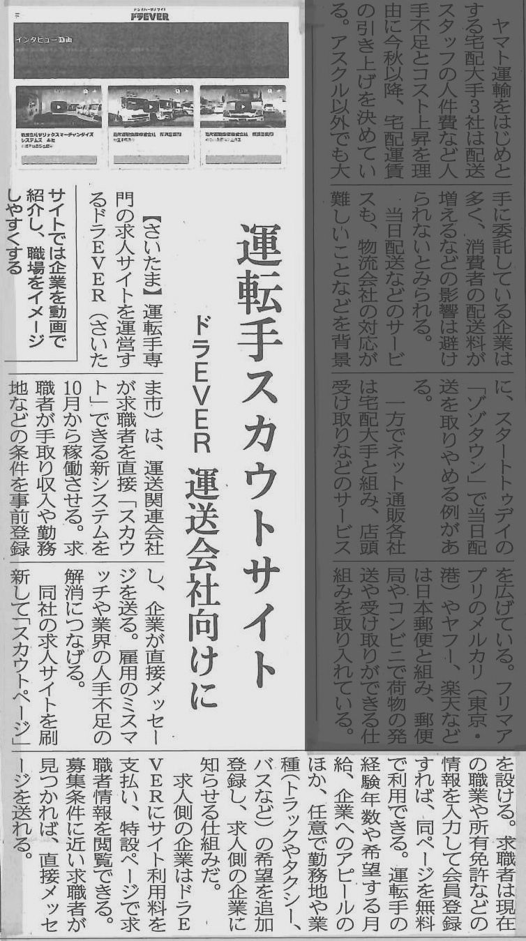 日経MJサムネイル2