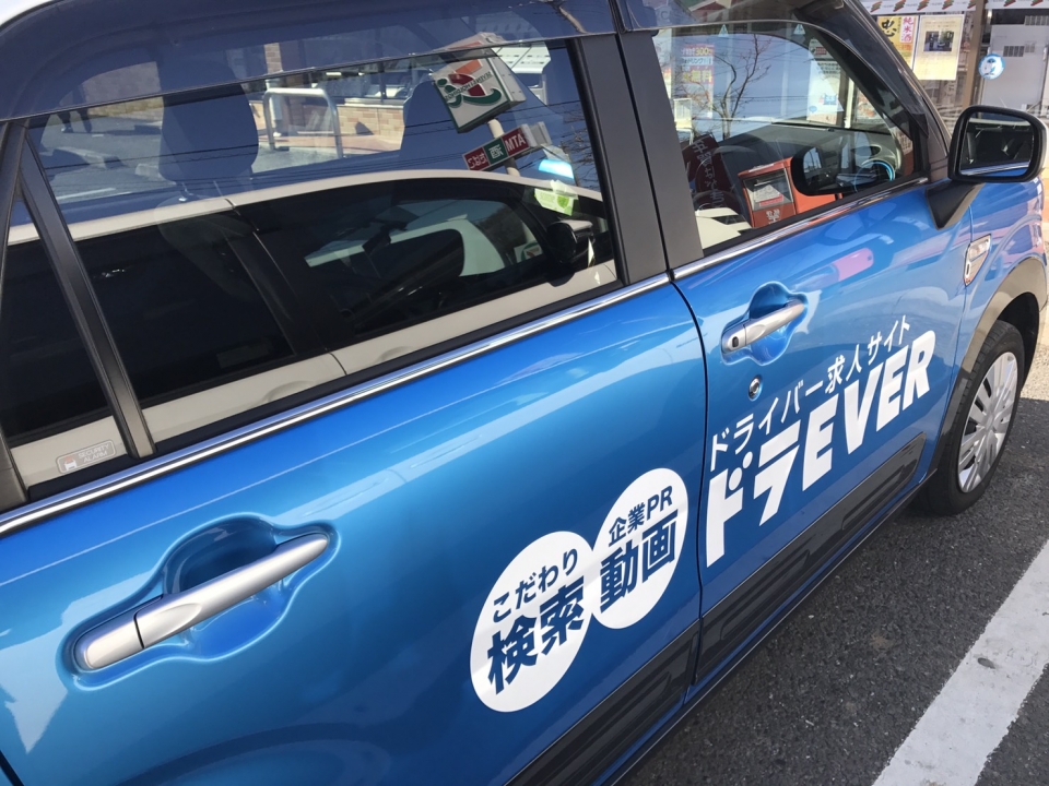 ラッピングカー1