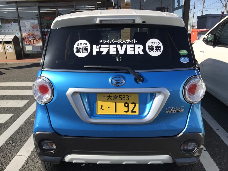 ラッピングカー2