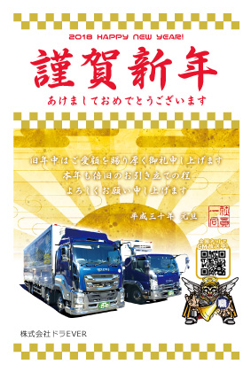 年賀状