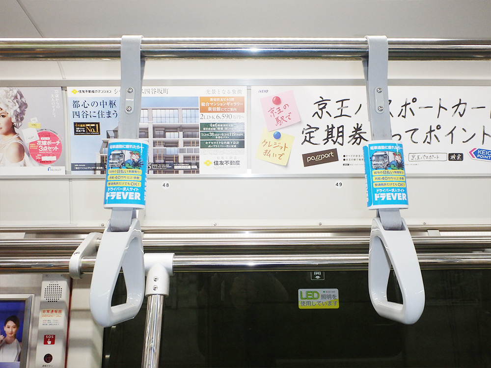 都営新宿線吊革2