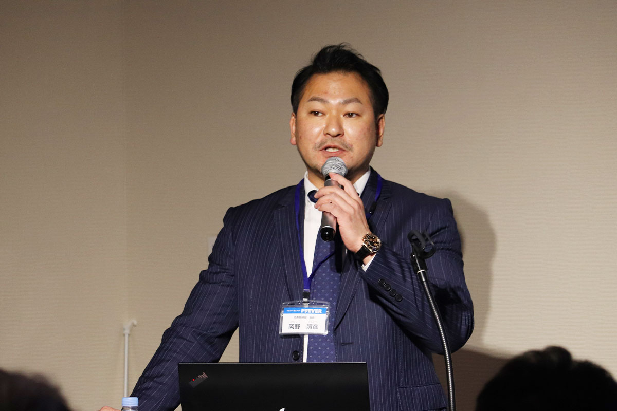 ドラEVER 代表取締役社長  岡野 照彦