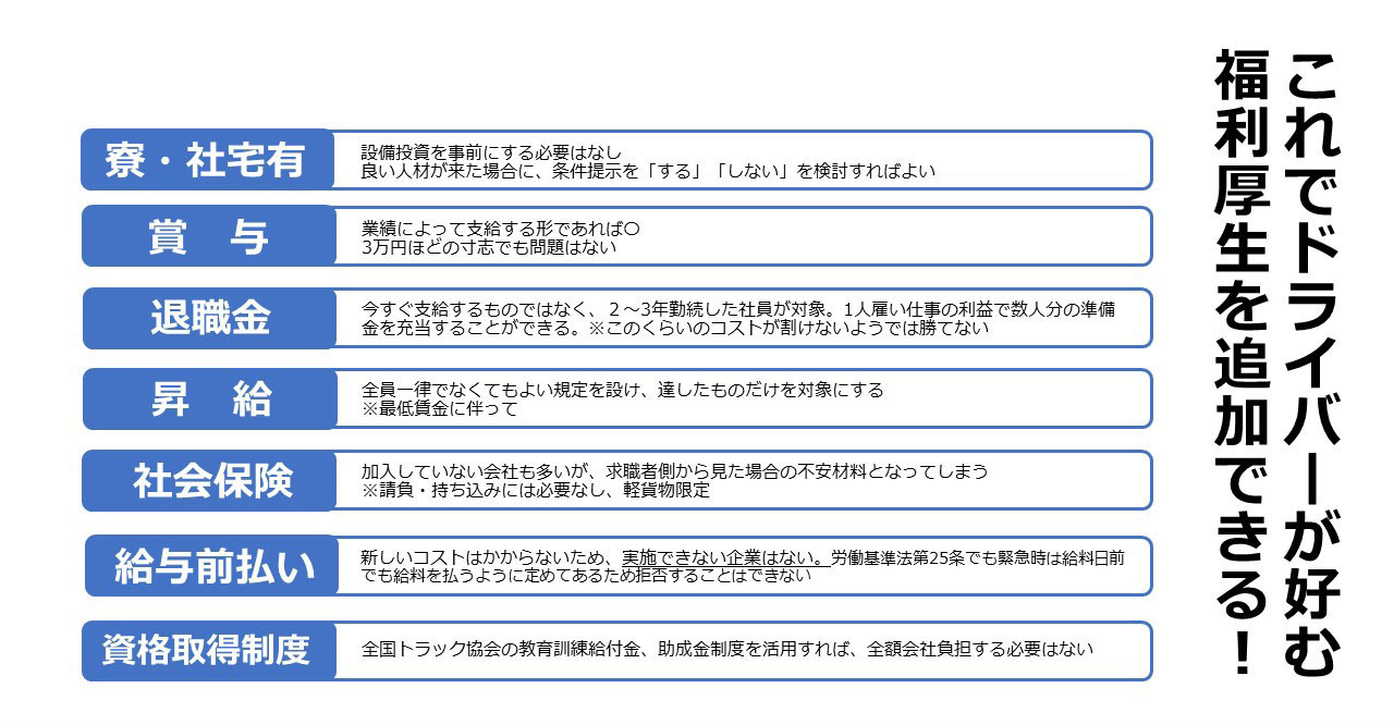 福利厚生の改善方法