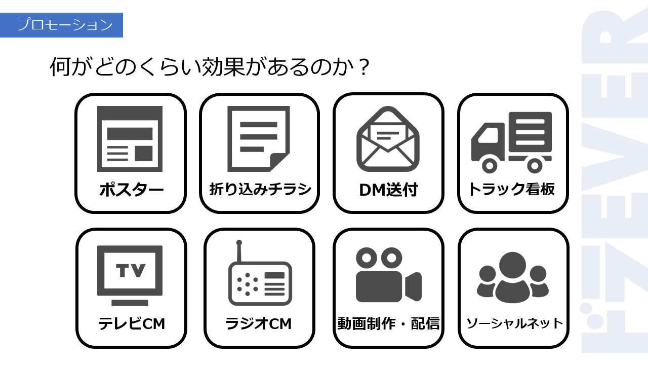 求人サイト以外のPR