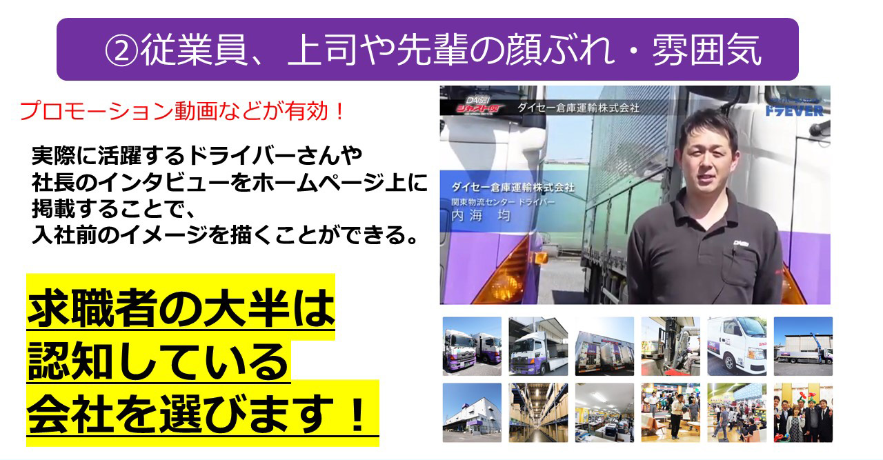従業員、上司や先輩の顔ぶれ・雰囲気