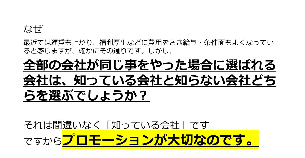 最近では運賃も上がり、福利厚生などに費用を