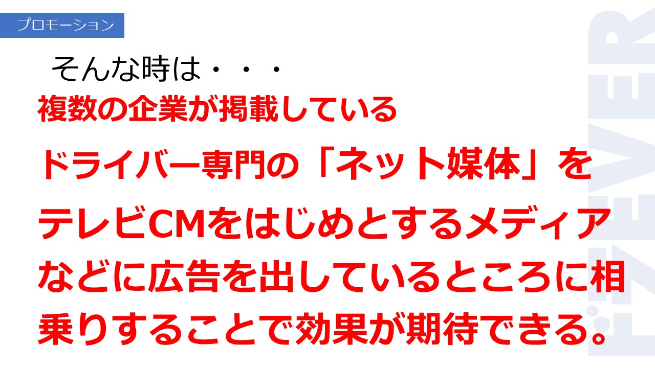 複数の企業が掲載している