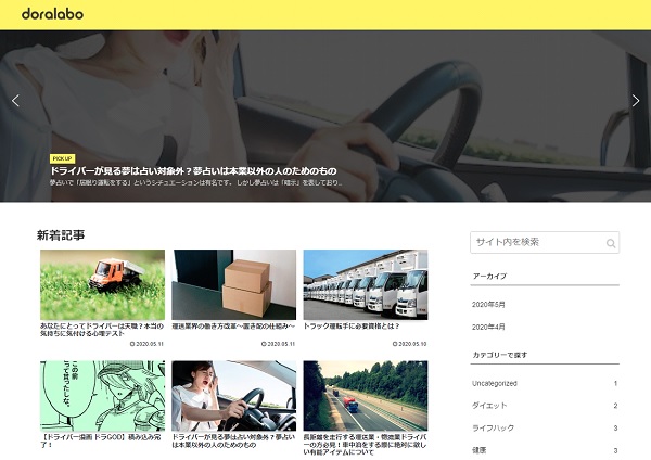 doralabo（ドララボ）