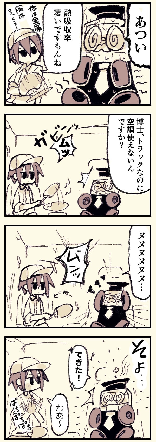 【ドラ博士 4コマ漫画#3】車内の暑さ対策について考えてみる