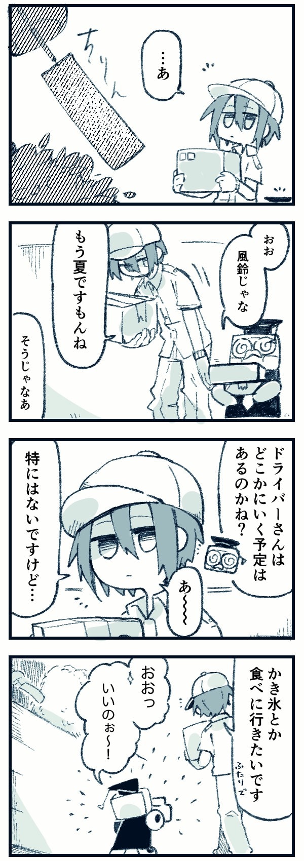 【ドラ博士 4コマ漫画#4】音に癒やされる！夏の風物詩