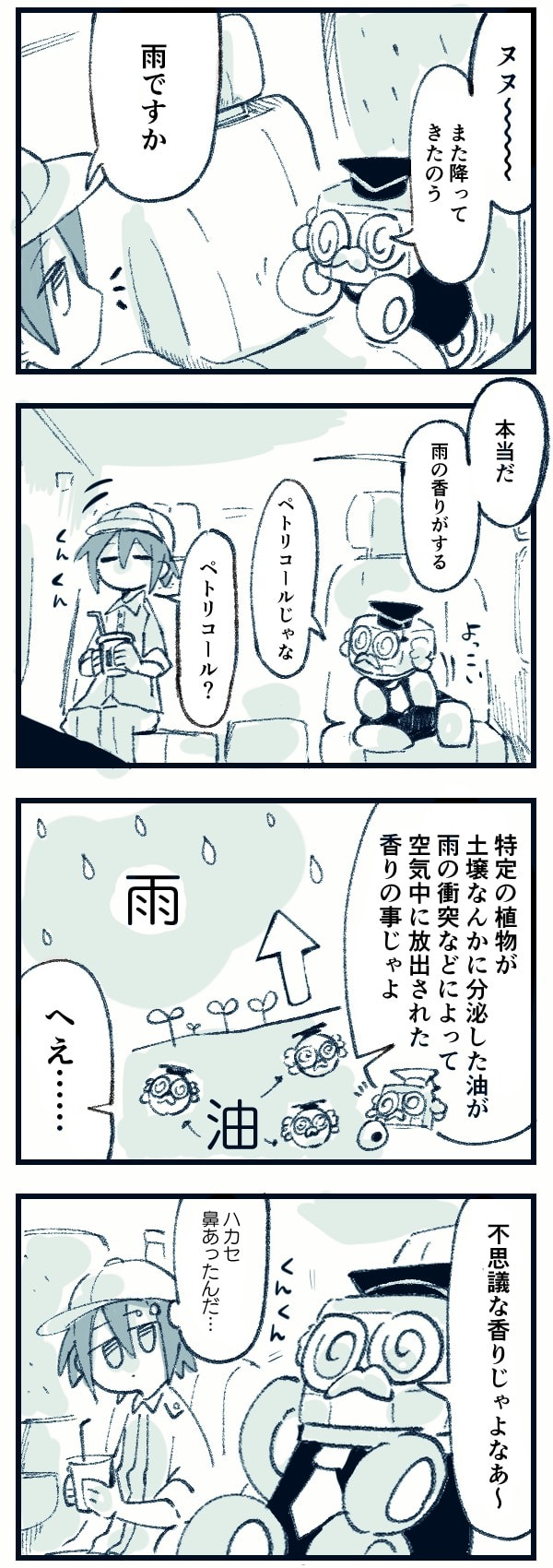 【ドラ博士 4コマ漫画#4】音に癒やされる！夏の風物詩