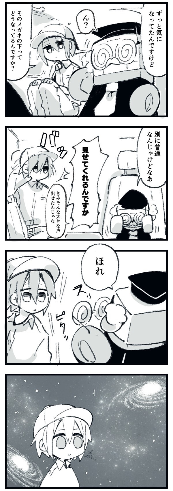 【ドラ博士 4コマ漫画#7】そこは夢がいっぱい広がっている