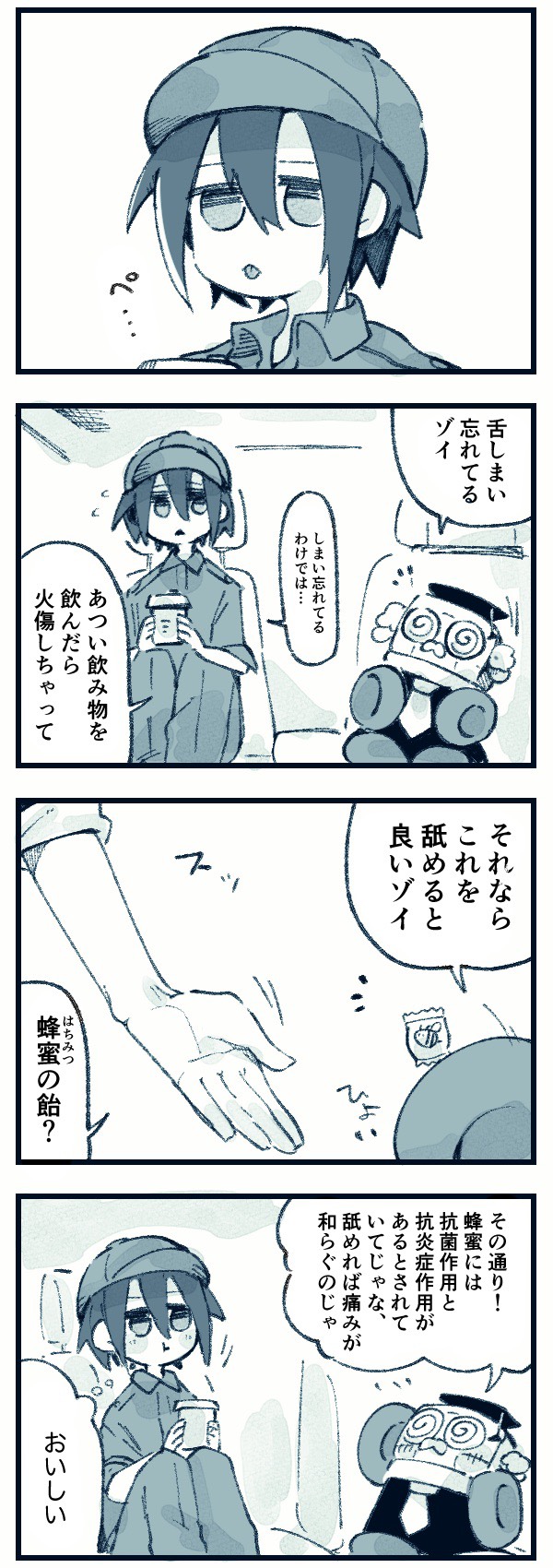 【ドラ博士 4コマ漫画#10】蜂蜜飴を舐めるのじゃ！