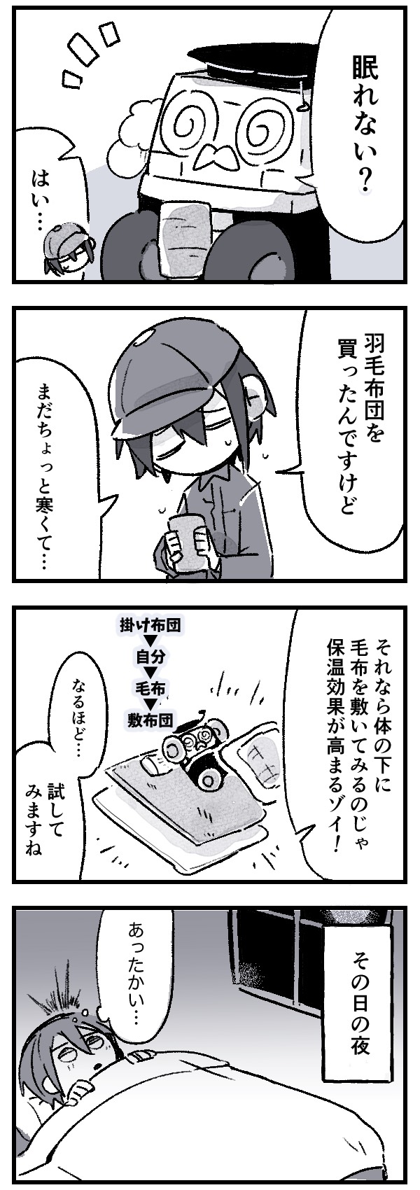 【ドラ博士 4コマ漫画#21】ぽっかぽか