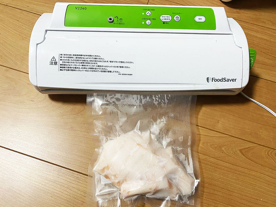 フードセイバーでお魚を真空パックしている写真
