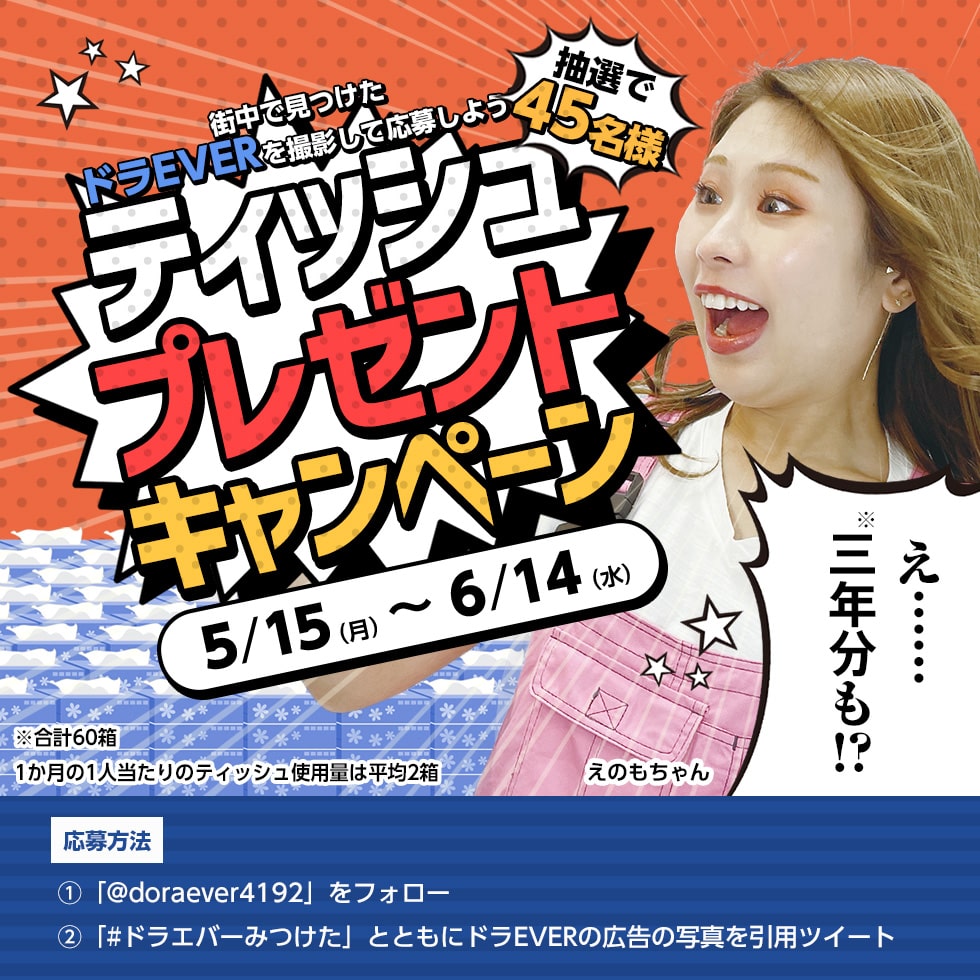 かんたん!一括応募画面