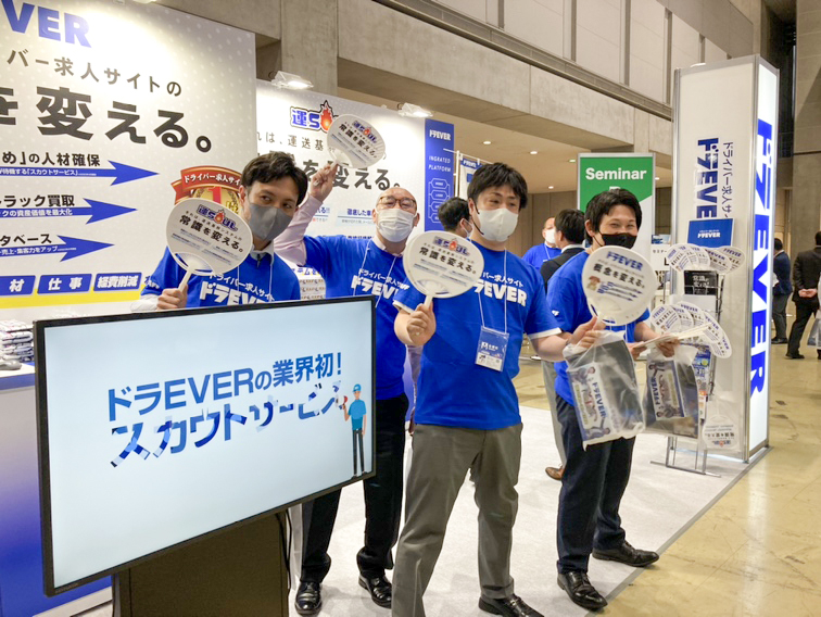 ドラEVER社員の様子