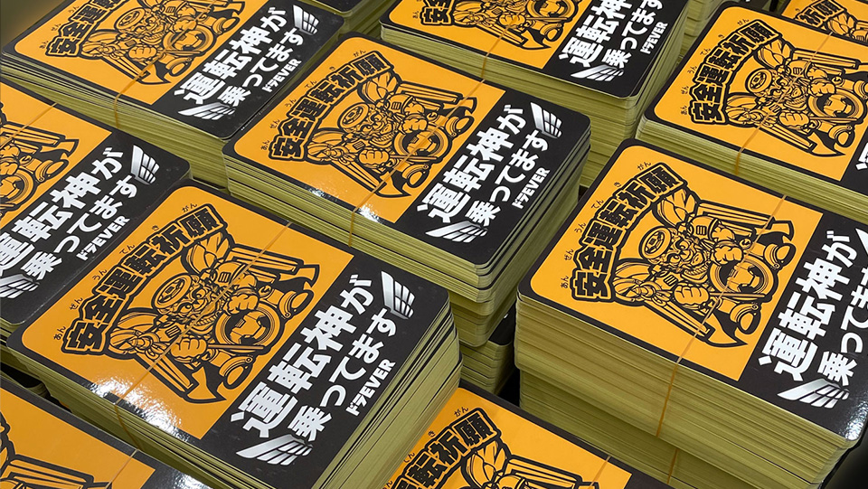 ステッカーが会社に納品されました