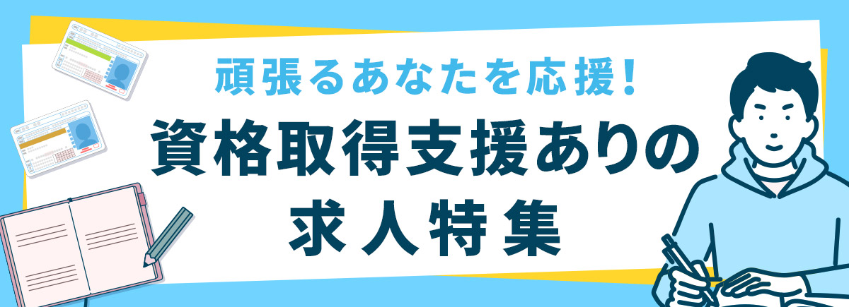 【ドラエバーしようぜ！】パレット運輸ドライバー人気求人特集