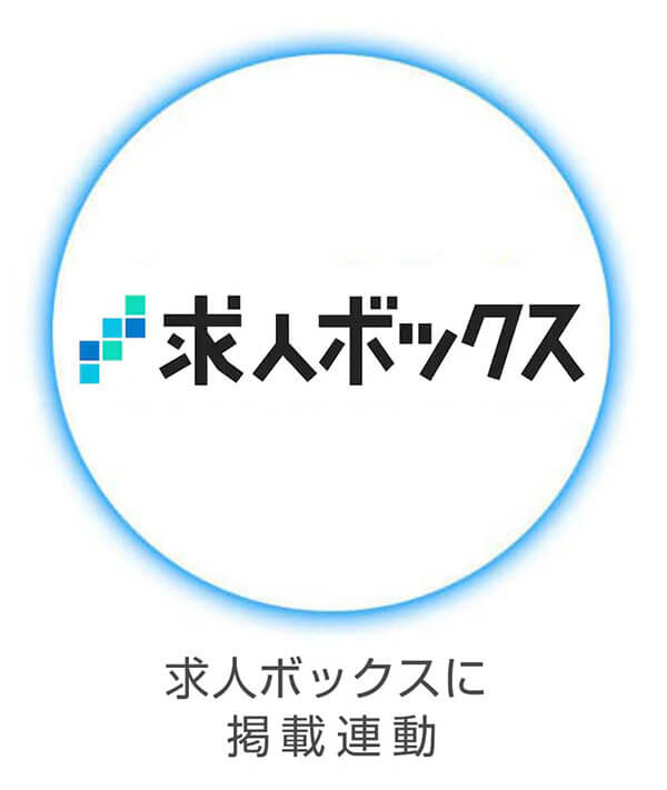 求人ボックス