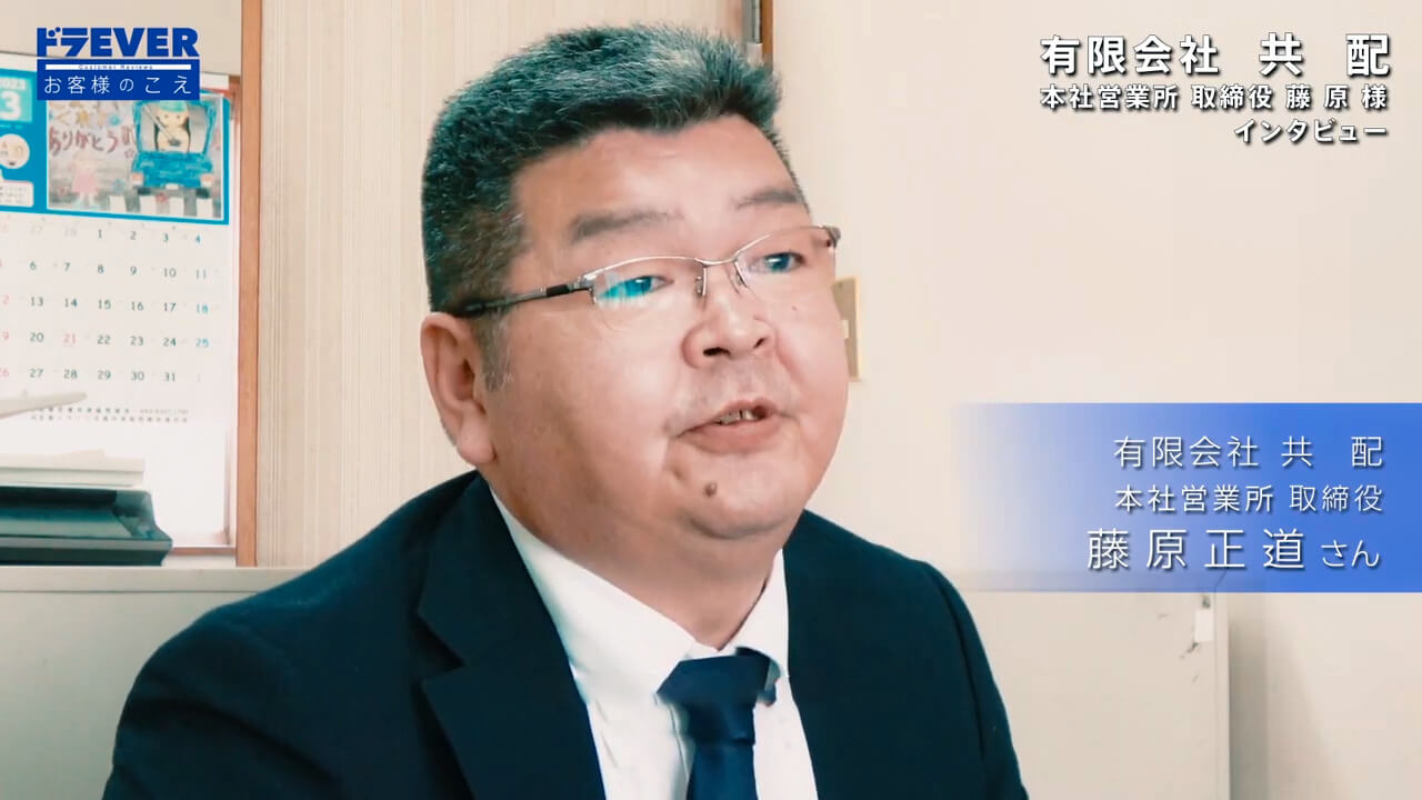 有限会社共配 本社営業所