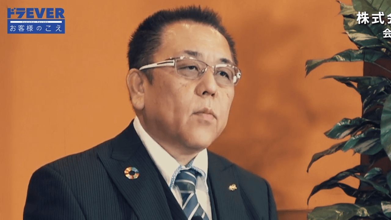 株式会社関翔運輸 会長 関根 隆 様