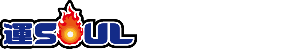運SOULで常識が変わる!