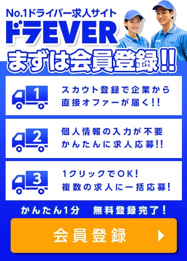 会員登録はこちら