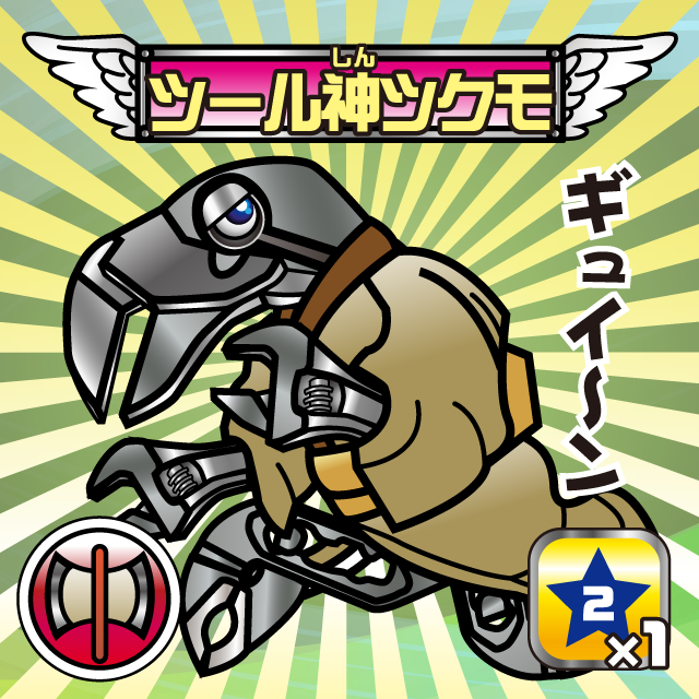 運転神オージン