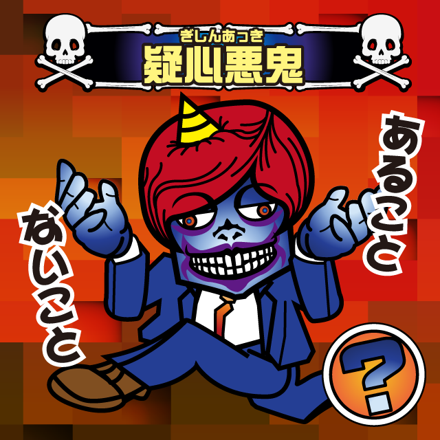 運転神オージン