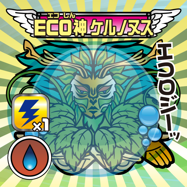 運転神オージン