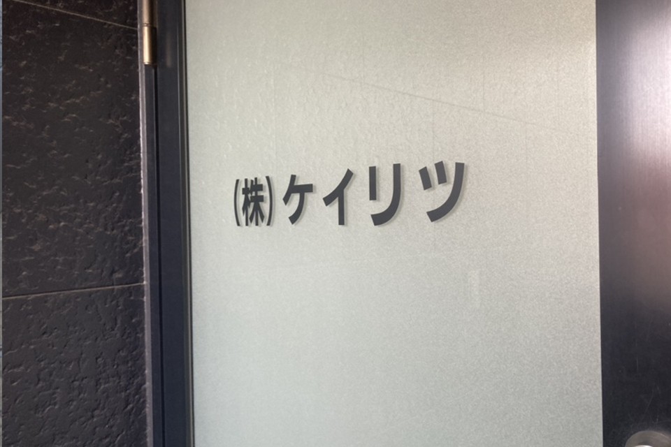 求人画像 サブ画像5
