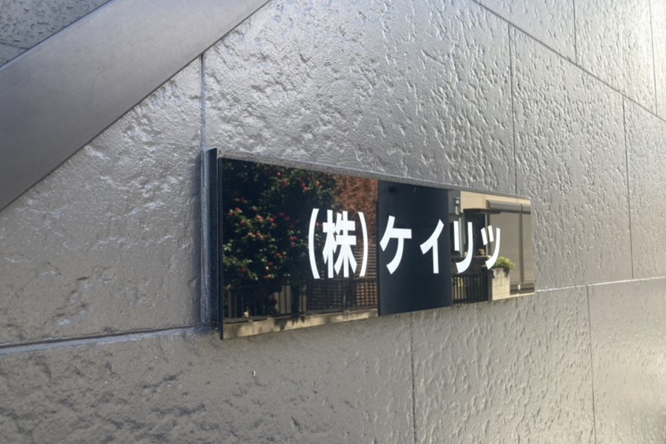 求人画像 サブ画像6