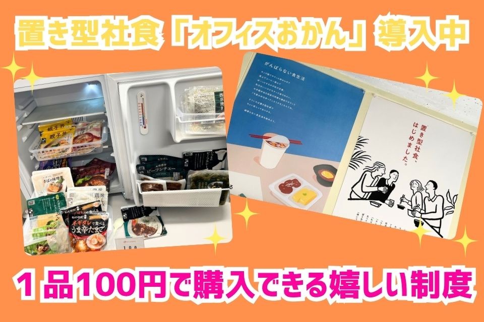 求人画像 サブ画像12