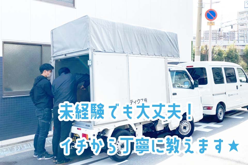 求人画像 サブ画像8