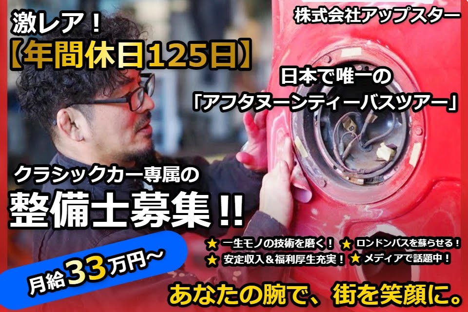 求人画像 サブ画像4