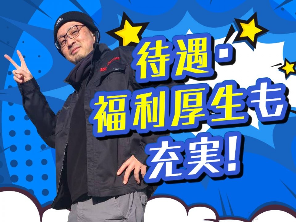 求人画像 サブ画像4